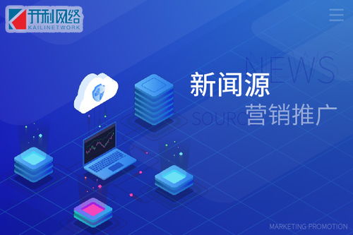 全網營銷服務與微信公眾號外包 互聯網信息服務的戰略整合